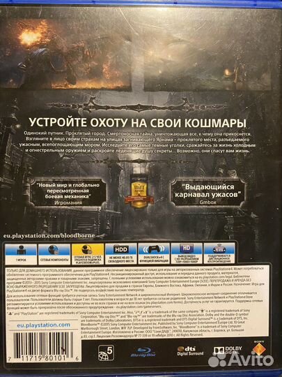 Диск Bloodborne ps4