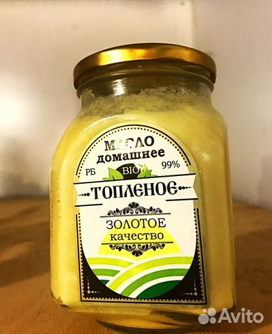 Масло топленое золотое качество