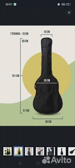 Чехол для акустической гитары
