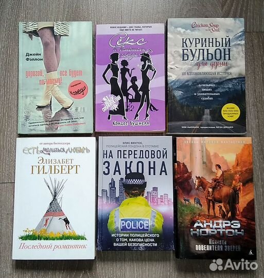 Художественные книги в ассортименте