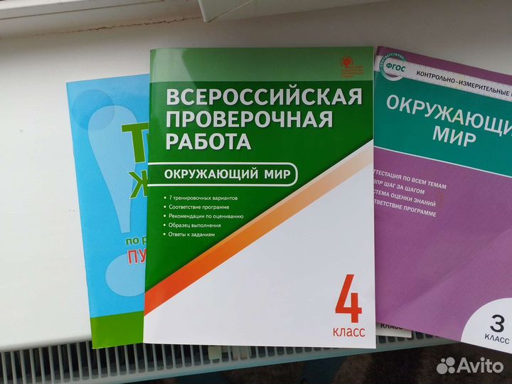 Учебные пособия для 3,4,5 классов