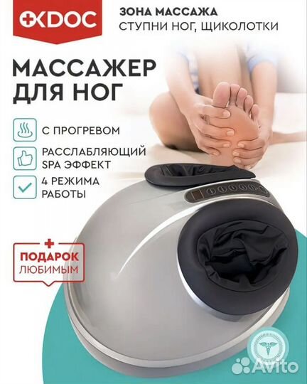 Массажер для ног новый роликовый компрессионный