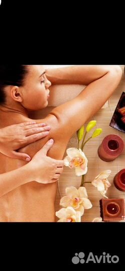 Лечебный массаж