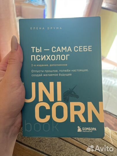 Книга Елена Друма