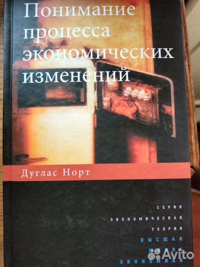 Книги экономика, политика, глобализация