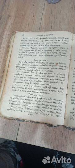 Старинные антикварные книги