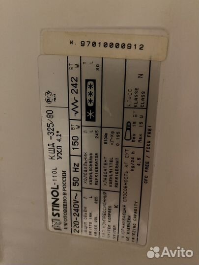 Холодильник б/у Stinol 110L