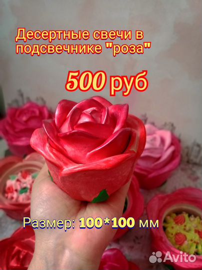 Десертные свечи