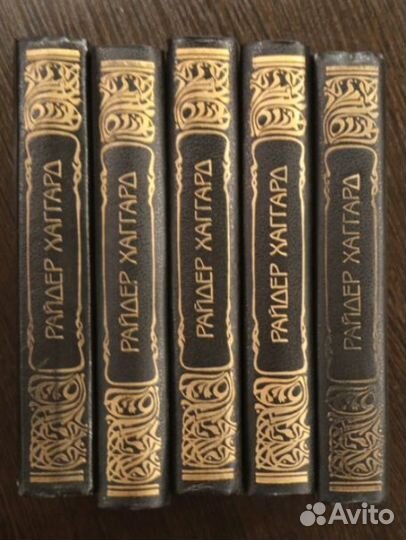 Райдер Хаггард 5томов библиотека П. П. Сойкина