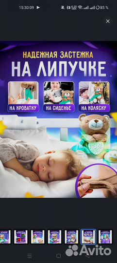 Новый ночник с белым шумом для новорождённых