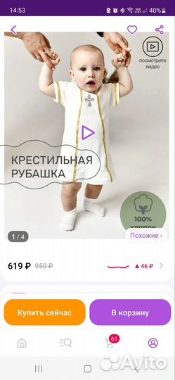 Крестильная рубашка 98размер