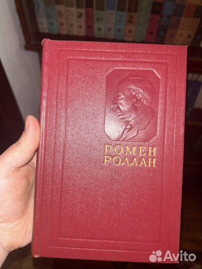 Ромен Роллан Собрание сочинений 14 томов