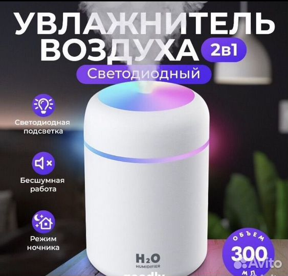 Увлажнитель воздуха c rgb подсветкой