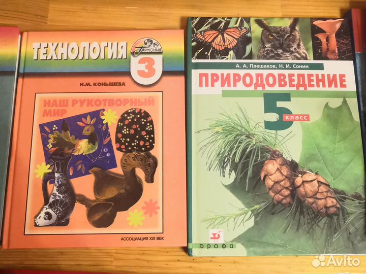 Учебники2, 3,5 класс