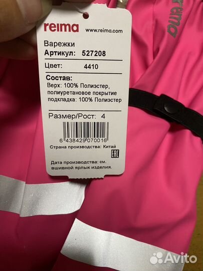 Варежки reima