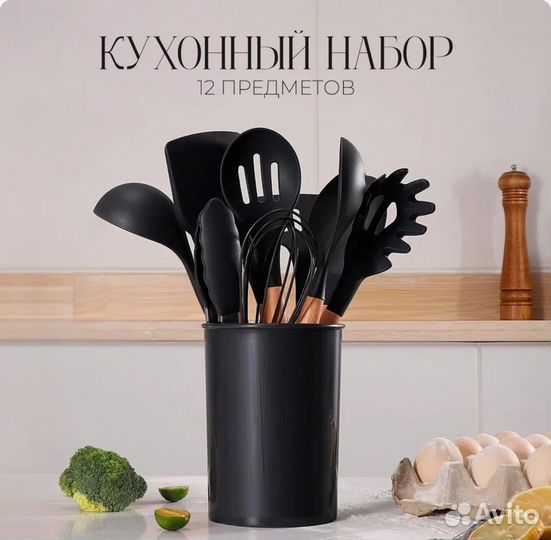 Набор кухонных принадлежностей с подставкой