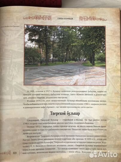 Книга Москва подарочное издание