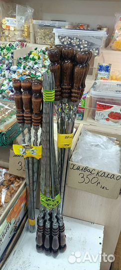 Шампура