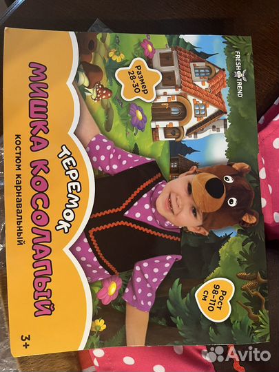 Новогодний костюм мишки 98-110