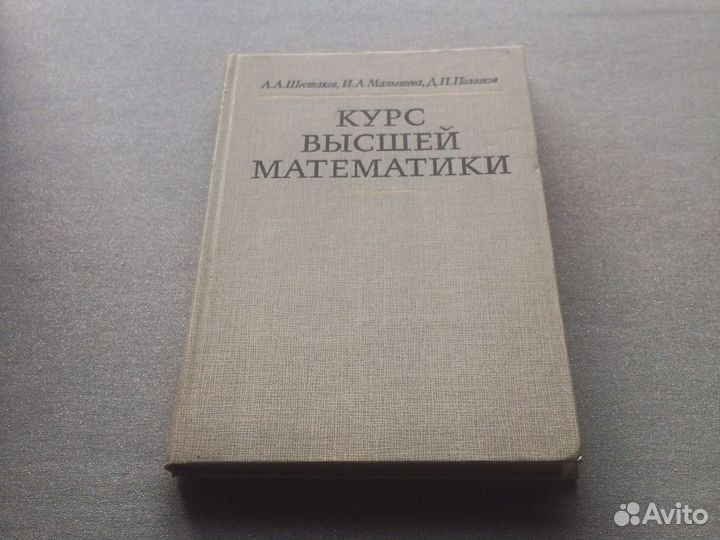 Книги по высшей математике