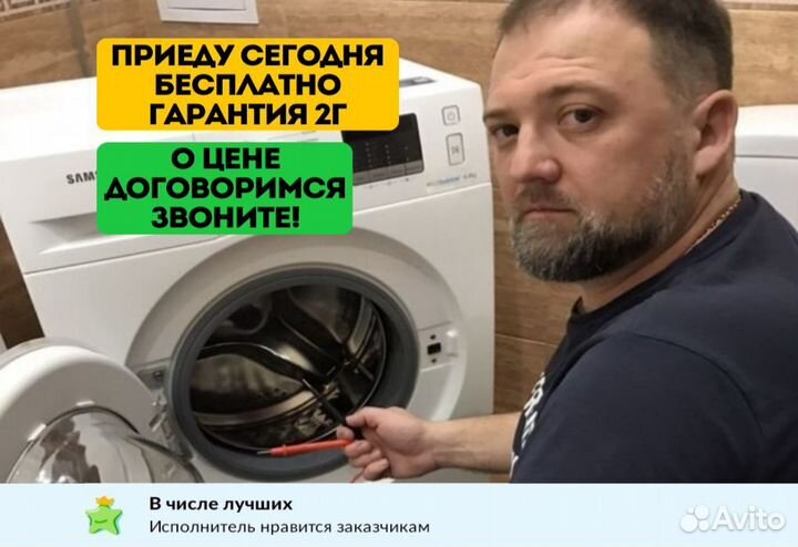 Ремонт стиральных машин частный мастер