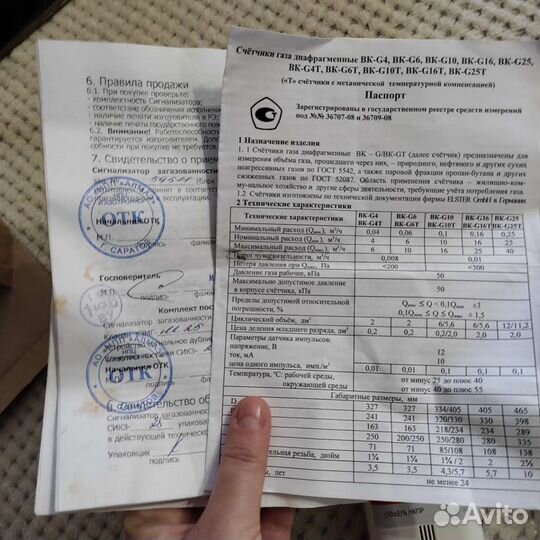 Сигнализатор загазованности