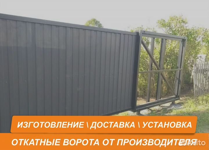 Ворота на заказ 