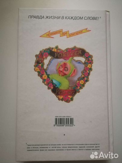 Виктор Пелевин. П5