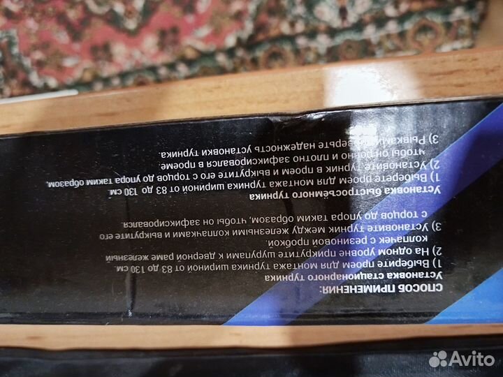 Турник с регулируемой длиной