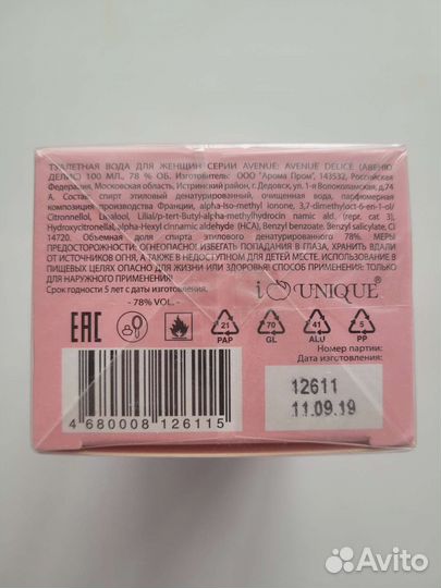 Туалетная вода женская новая в упаковке