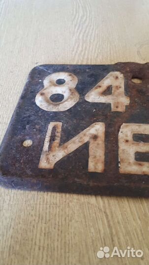 Госномер СССР