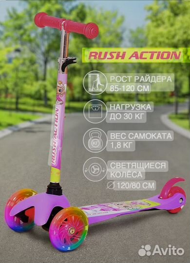Самокат трехколесный детский