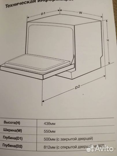 Посудомоечная машина Weissgauff. Новая