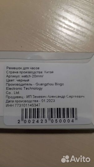 Ремешок apple watch