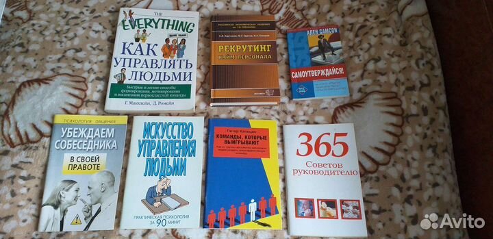 Книги для руководителя