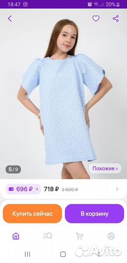 Платье для девочки