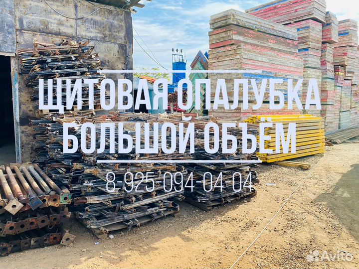 Опалубка
