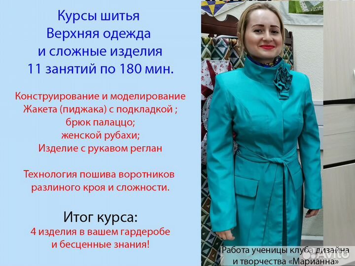 Курсы кройки и шитья женской одежды