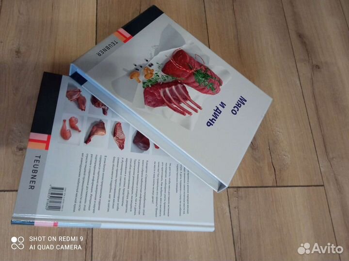 Книга в подарочной упаковке