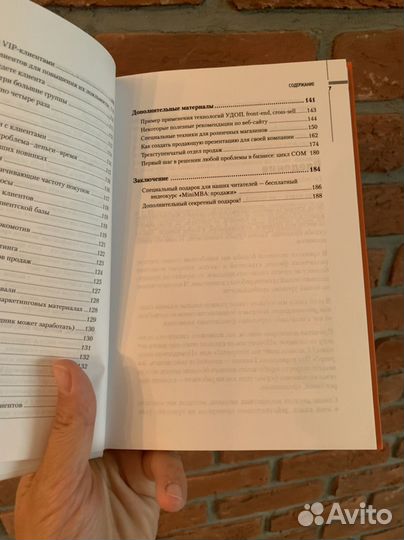 Парабеллум Мрочковский Выжми из Бизнеса все