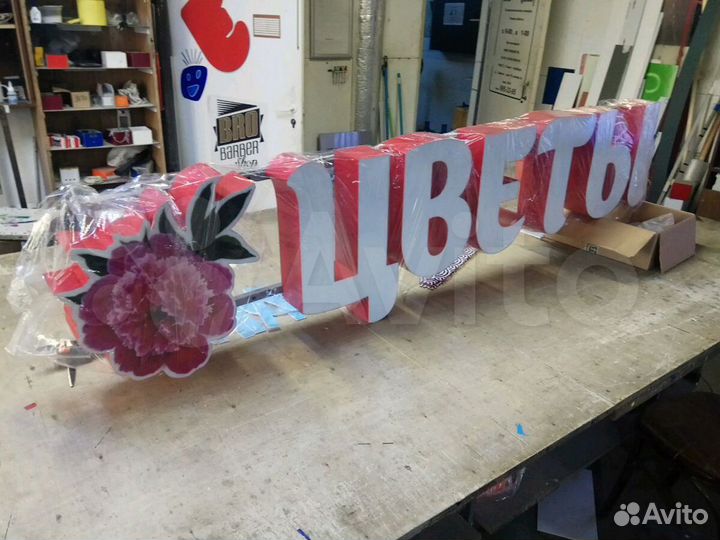 Готовая вывеска цветы