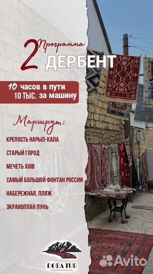 Туры по дагестану