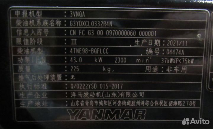 Двигатель в сборе Yanmar 4TNE98-bqflc