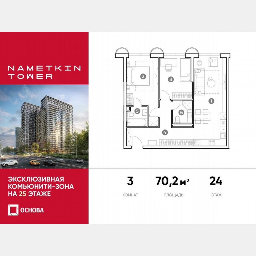 3-к. апартаменты, 70,2 м², 24/29 эт.