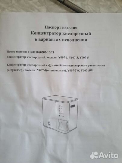 Кислородный концентратор