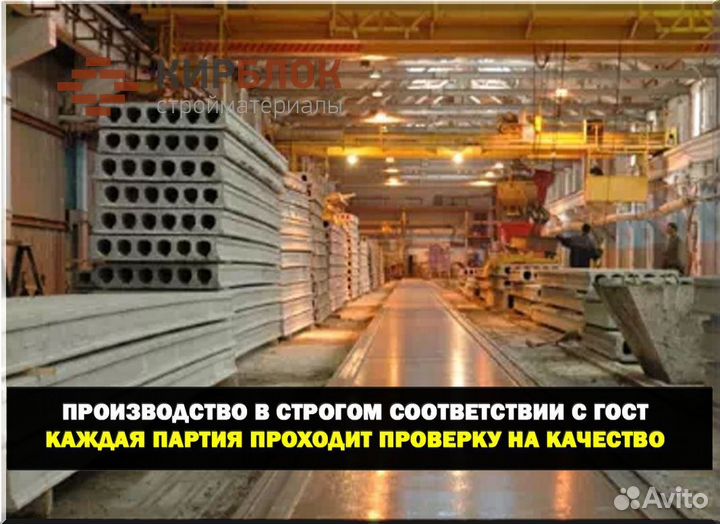 Плиты жби