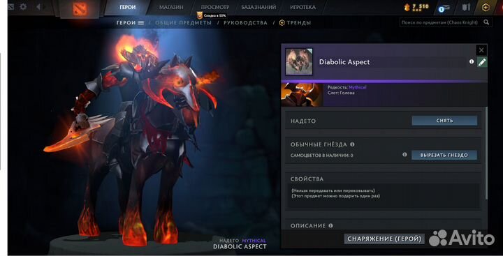 Diabolic Aspect Dota 2