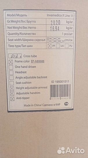 Коляска инвалидная