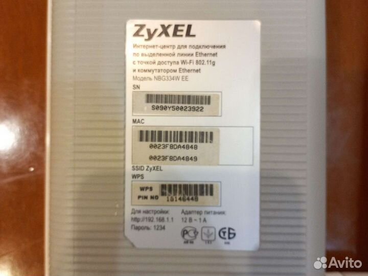 Wifi роутер zyxel