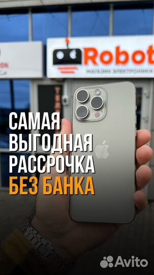 iPhone 15 Pro Max, 256 ГБ